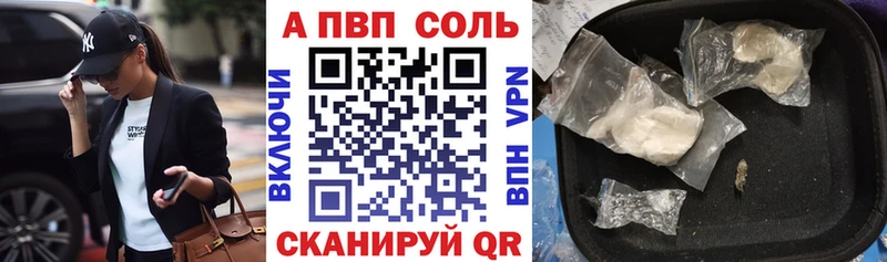 A-PVP Соль  наркота  Болхов 