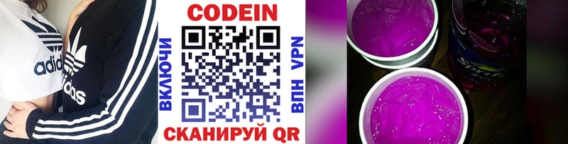 мега как зайти  Болхов  мориарти как зайти  Codein Purple Drank 