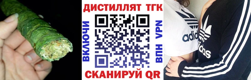 Дистиллят ТГК THC oil Болхов